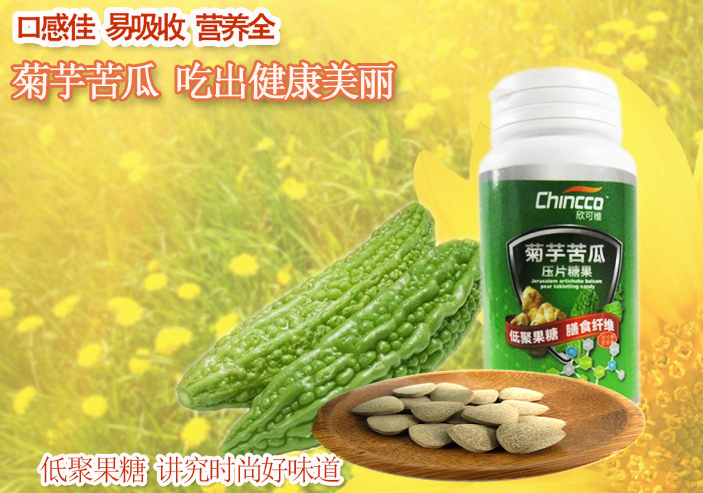 菊芋苦瓜壓片糖果